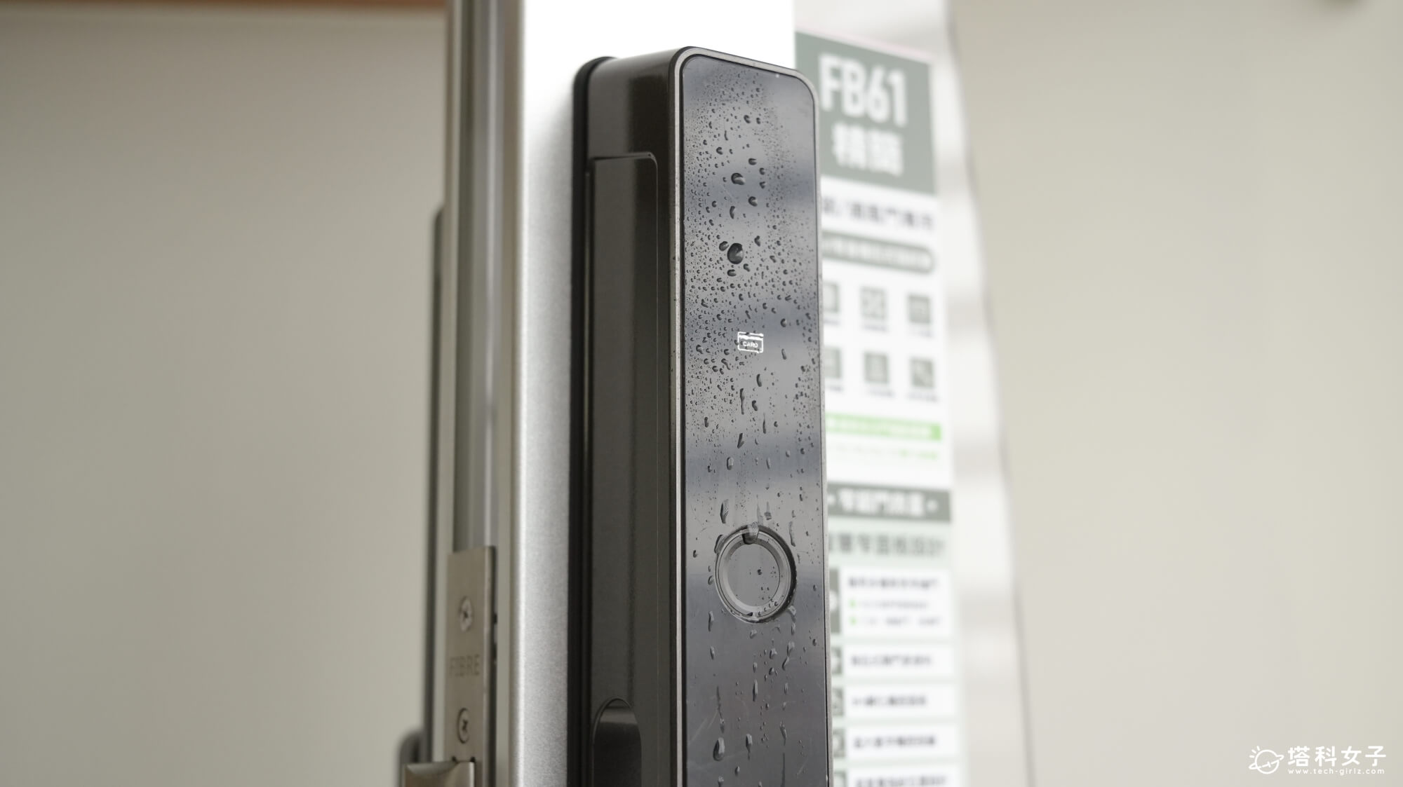 琺博 FB61 精簡｜全機 IPX6 室外級防水