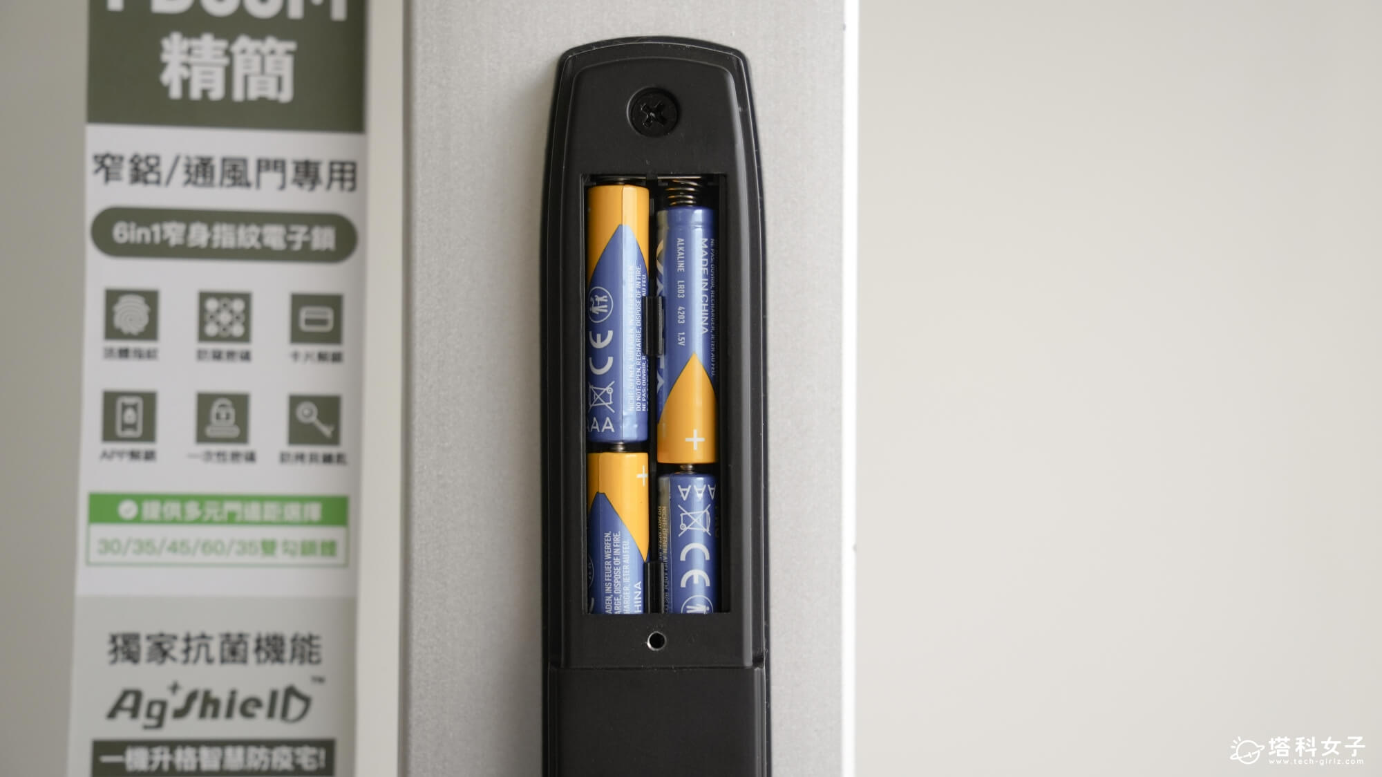 琺博 FB63M 精簡｜4 顆 AAA 4 號鹼性電池