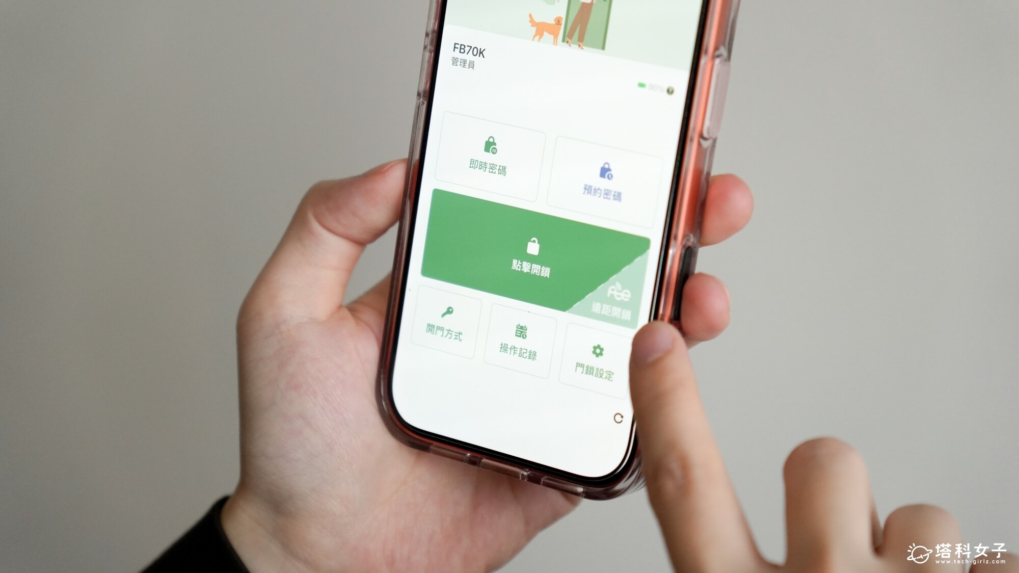 琺博 FB300 居易｜琺博 F-07不鏽鋼鎖粒