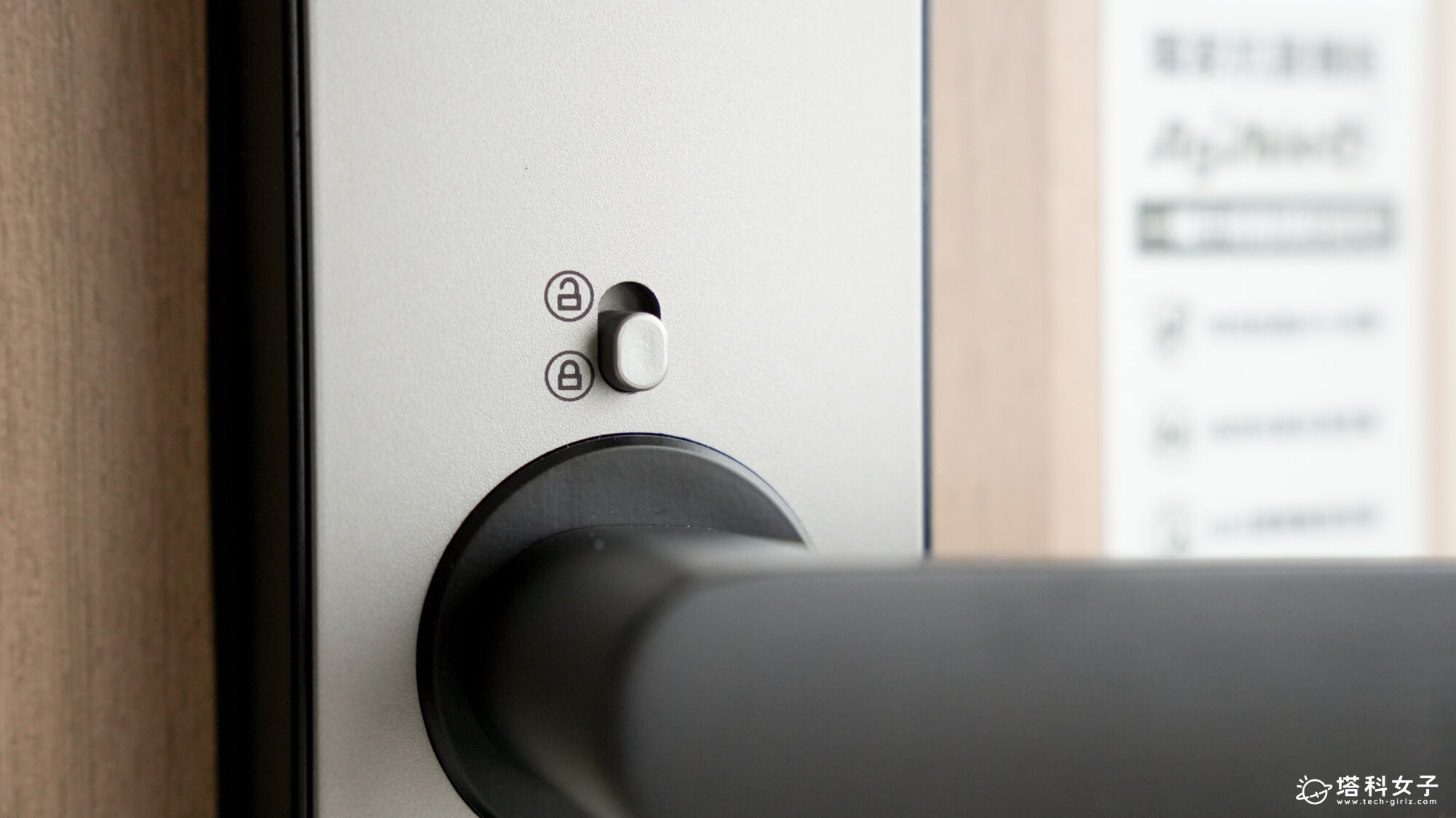 琺博 FB300 居易｜室內反鎖