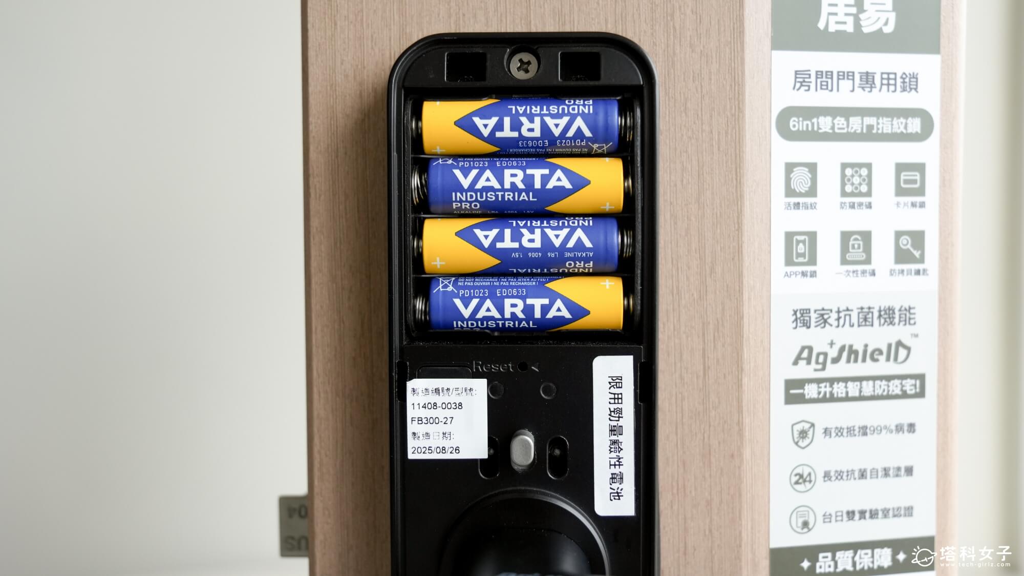 琺博 FB300 居易｜4 顆 3 號鹼性電池（AA）