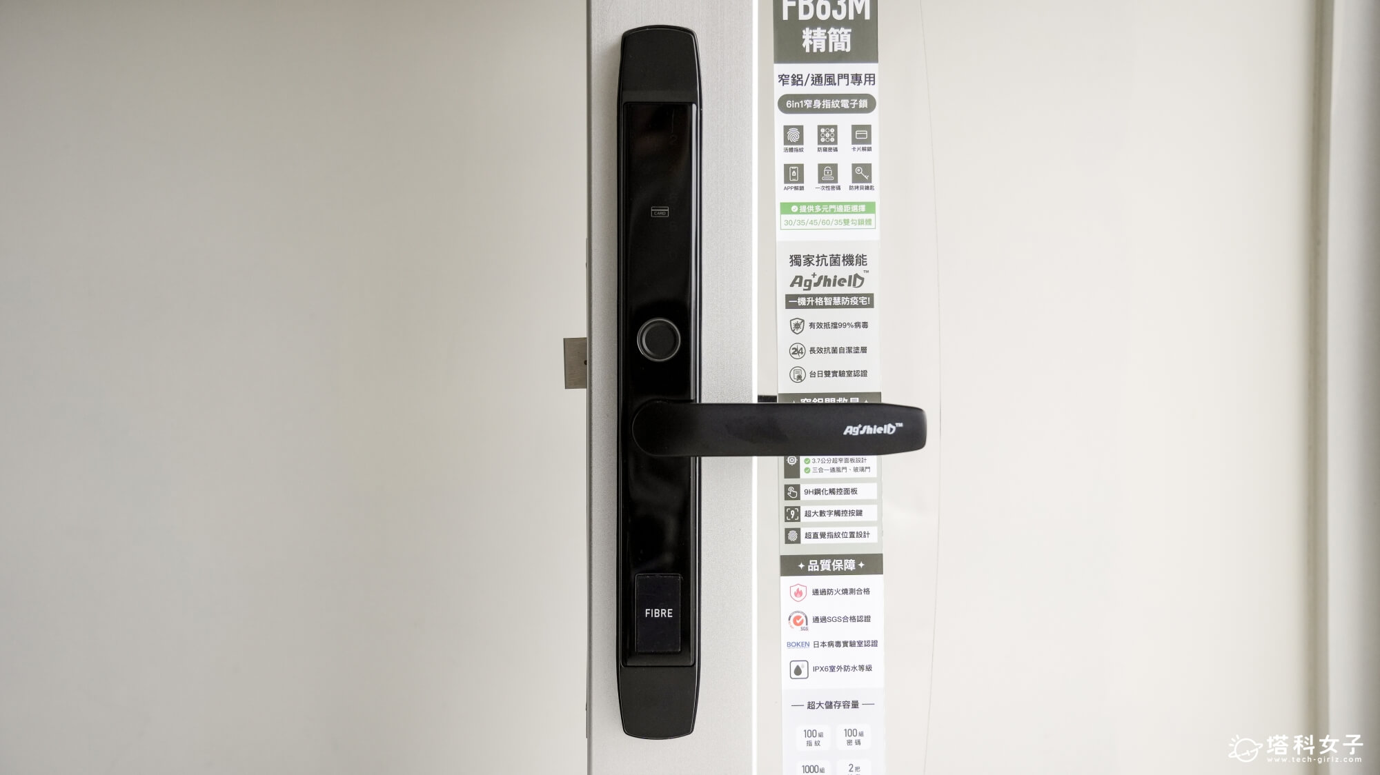 琺博 FB63M 精簡｜6合1 窄身指紋電子鎖