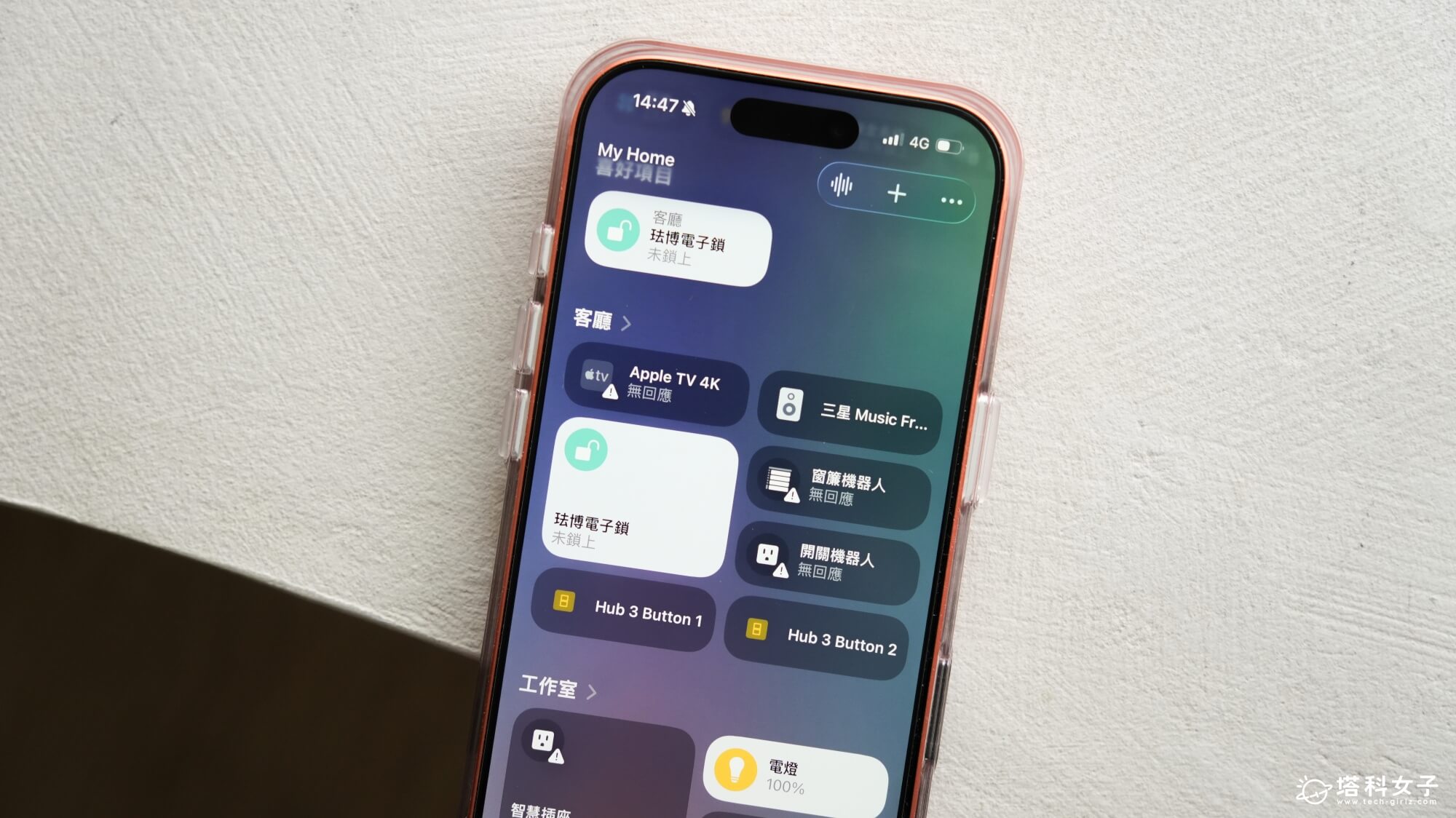 琺博 FB95 築米，支援 Matter 協議 相容 Apple Home