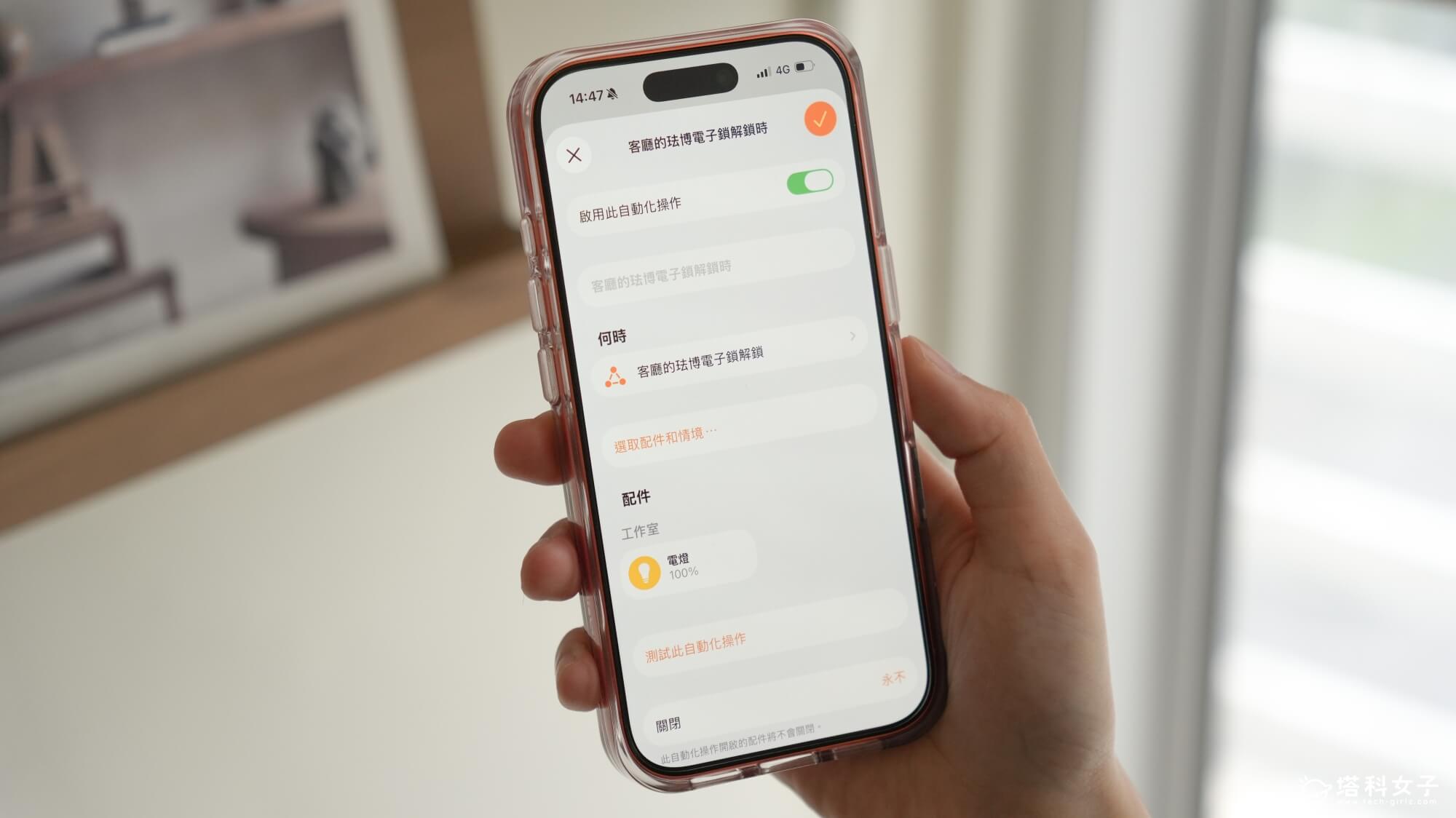 琺博 FB300 居易｜支援 Matter