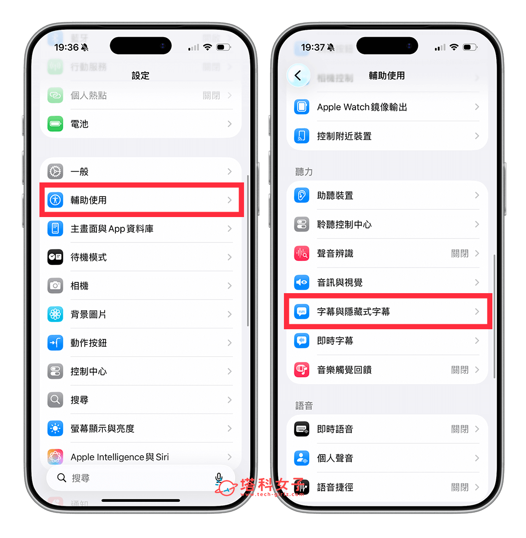 iPhone 更改 YouTube 字幕大小:設定 > 輔助使用 > 字幕與隱藏式字幕