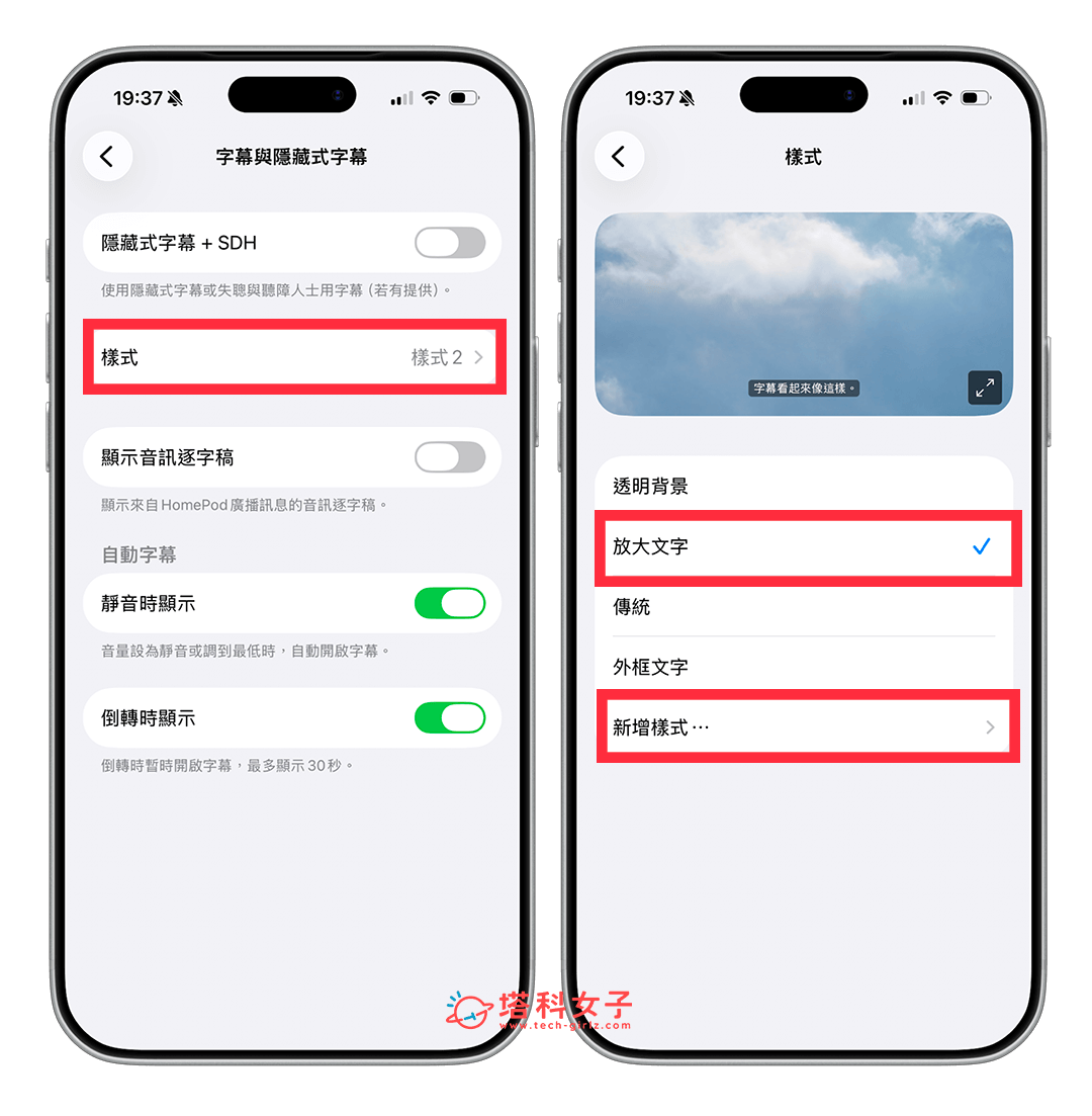 iPhone 更改 YouTube 字幕大小:樣式 > 放大或新增樣式