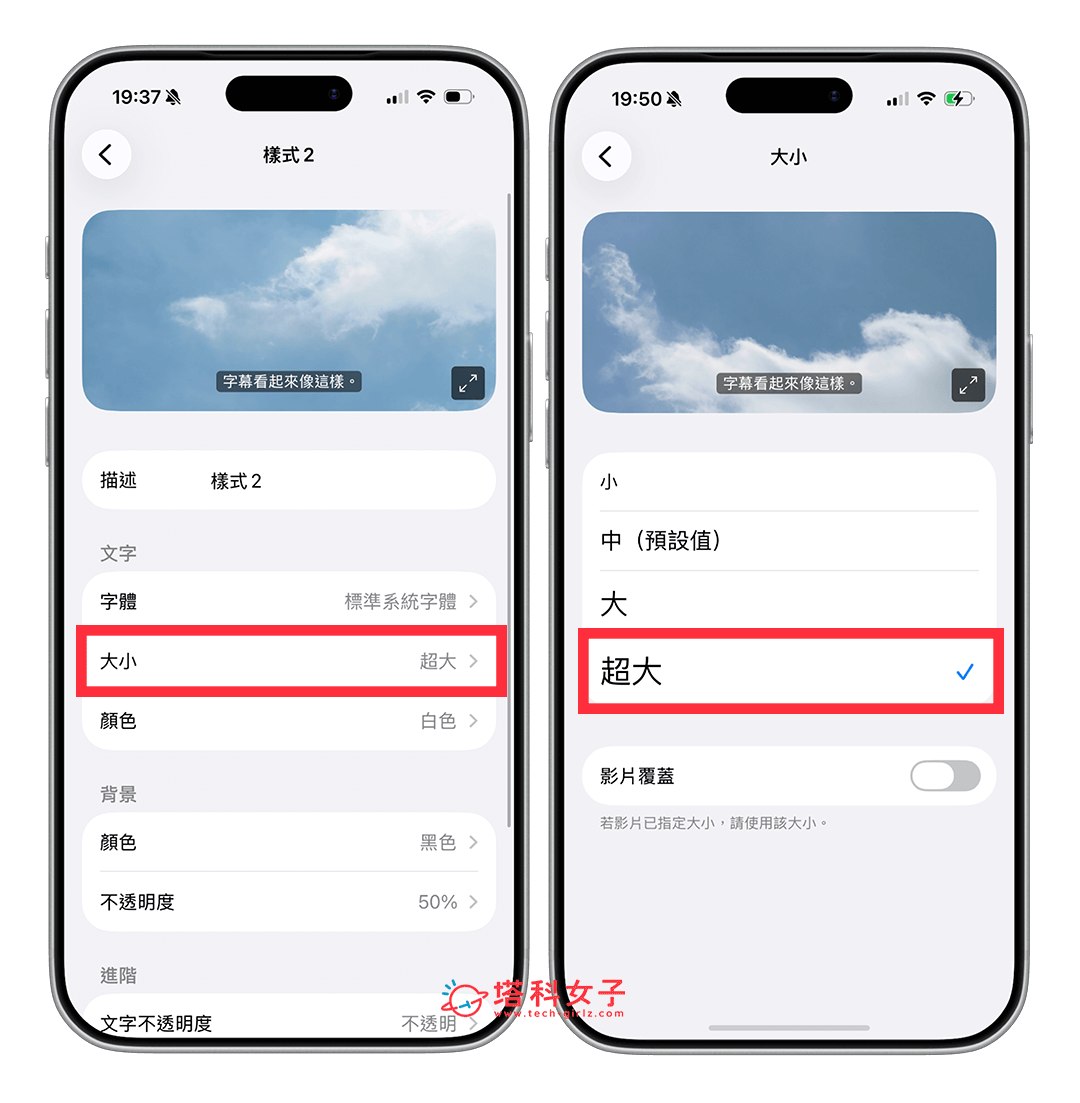 iPhone 更改 YouTube 字幕大小:選擇超大