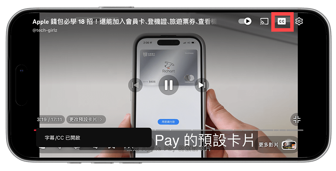 iPhone YouTube App 開啟 CC 字幕