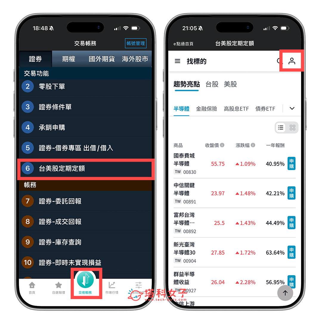 富邦證券「股息再投入」：交易帳務 > 台美股定期定額
