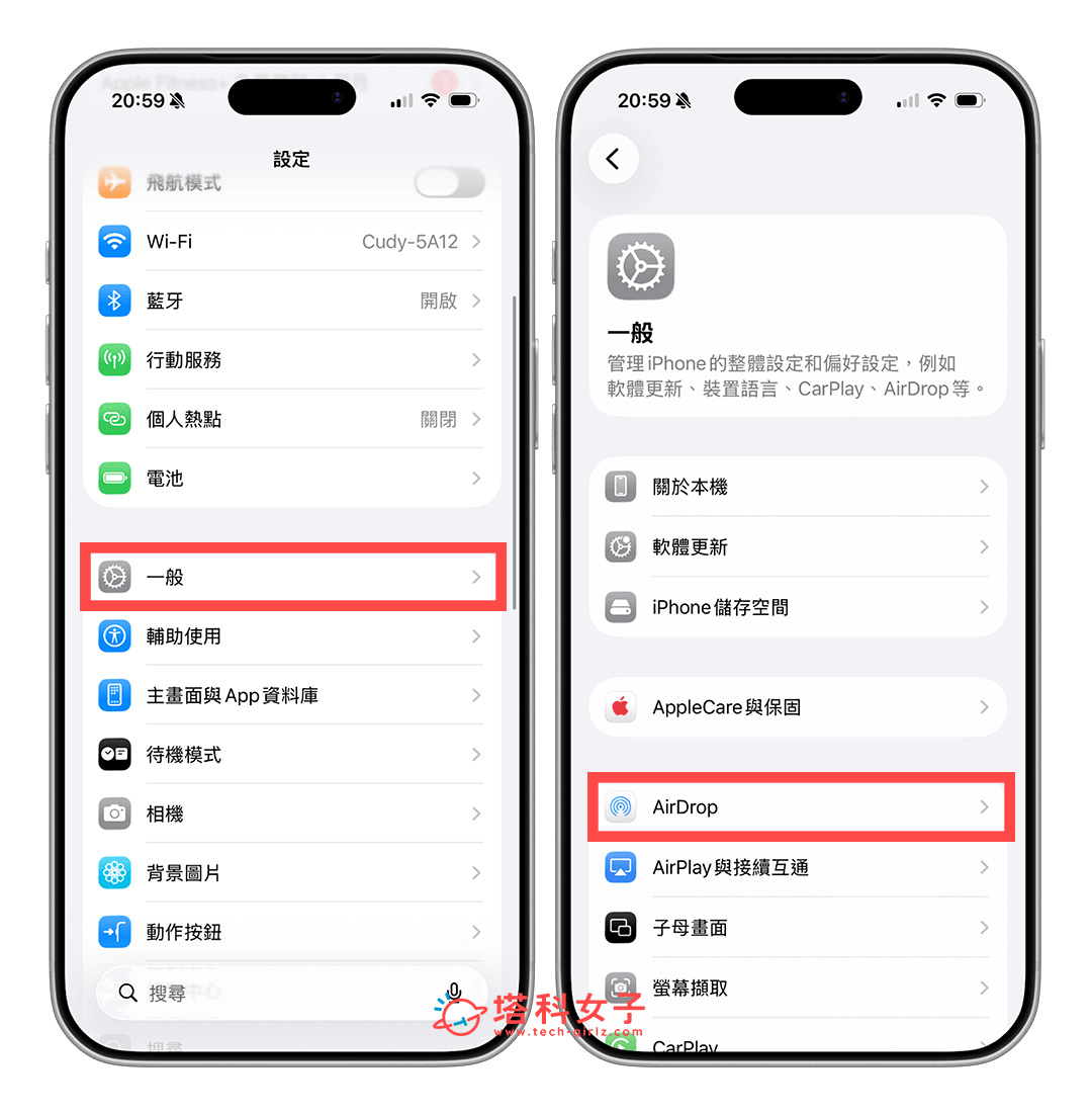 iPhone 一碰即傳關閉：設定 > 一般 > AirDrop