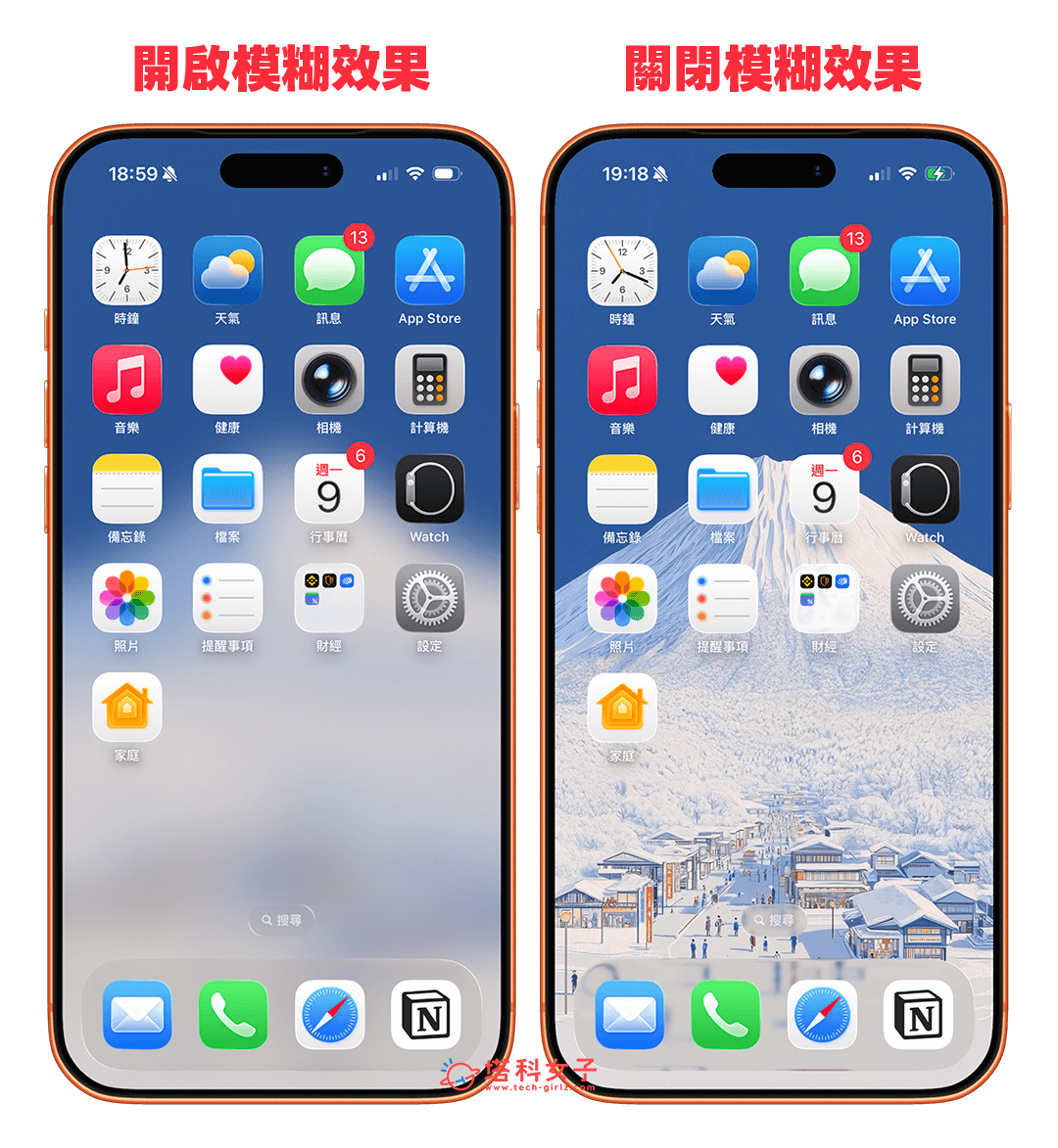 iPhone 主畫面桌布模糊效果