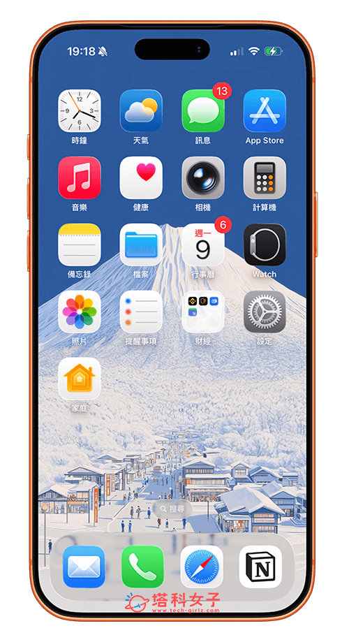 取消 iPhone 桌布模糊效果：完成