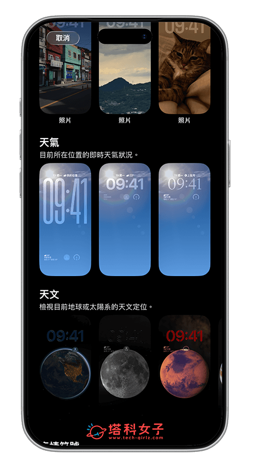iOS 26.3 新的天氣桌布
