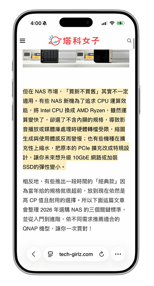iPhone Safari 複製「跳到特定段落」的網頁連結：跳轉