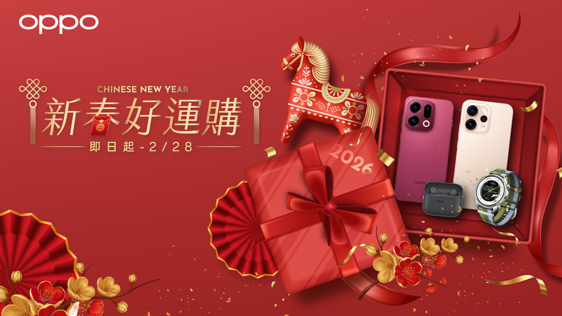 OPPO 2026年節優惠開跑，線上天天抽最高 NT8,888 元紅利金、門市購機抽紅包最高現折 NT$5,000 元
