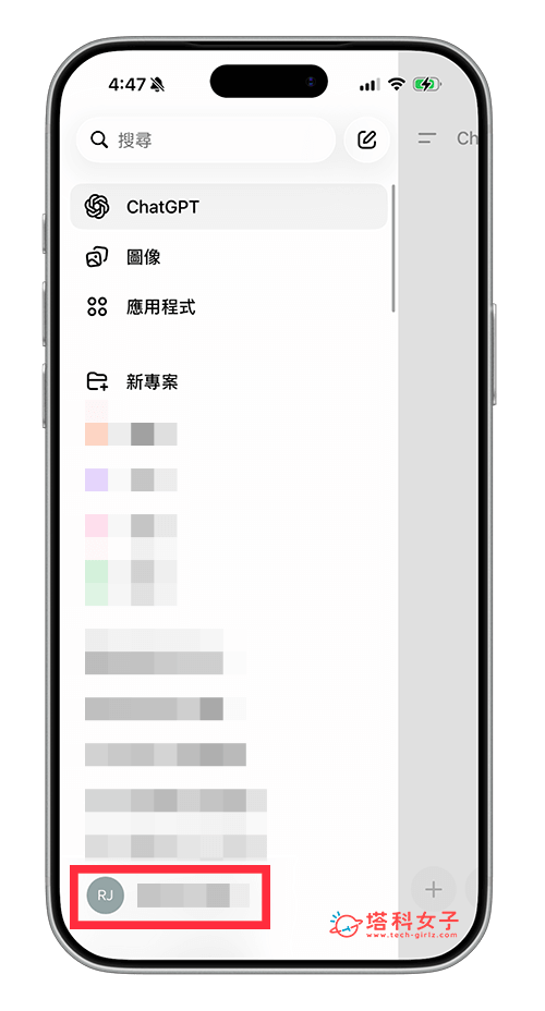 ChatGPT 刪除所有對話紀錄:名稱