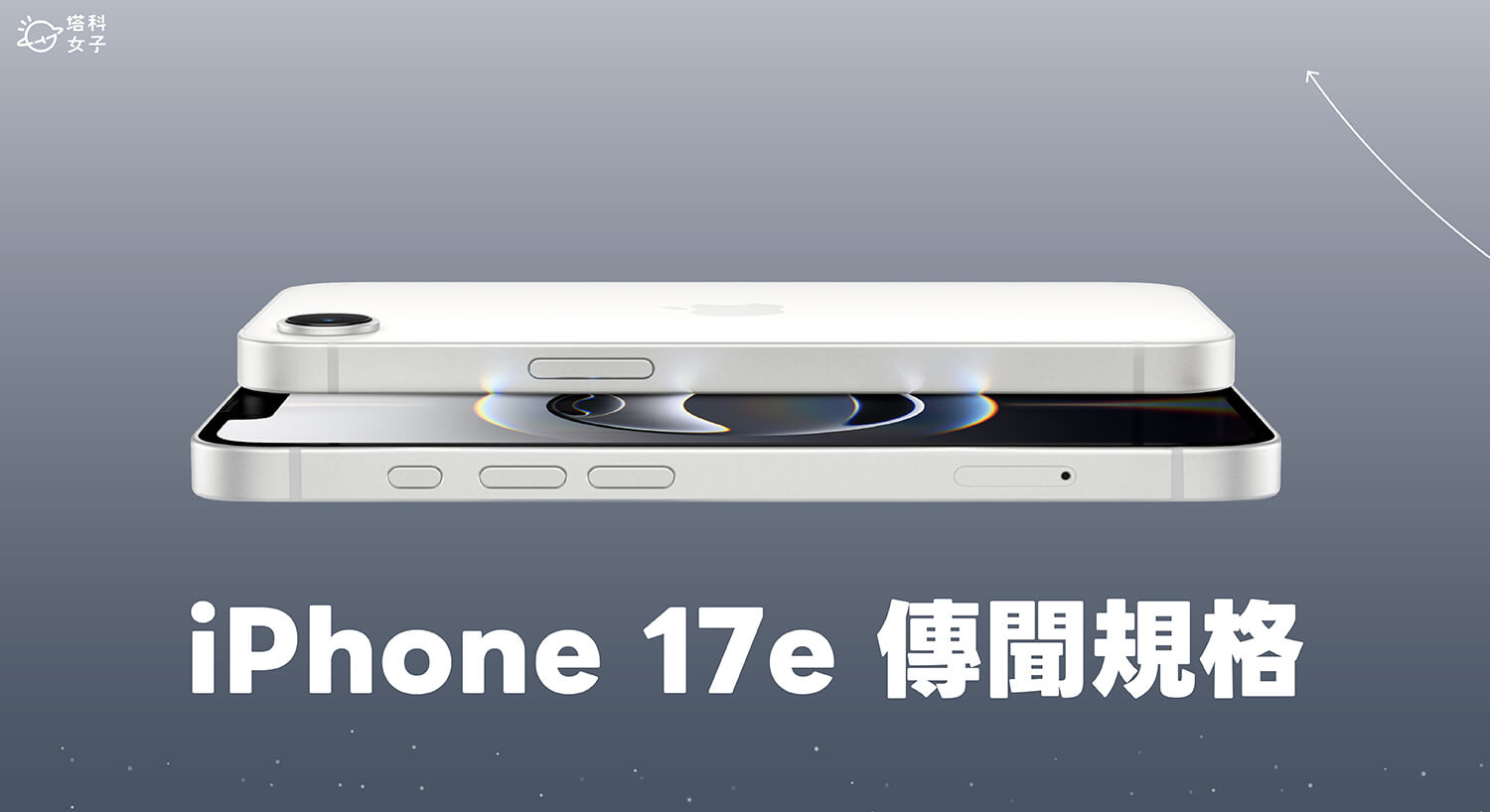 蘋果 2026 春季新品將連發？傳 3 月推出 10 款新品，重點一次看！
