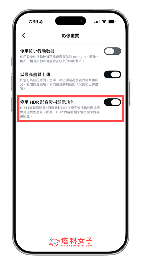 IG 關閉 HDR:開啟「停用 HDR 影音素材顯示功能」
