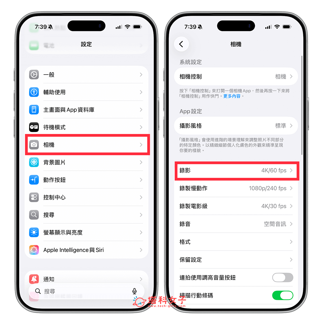iPhone 關閉 HDR 錄影:設定 > 相機 > 錄影