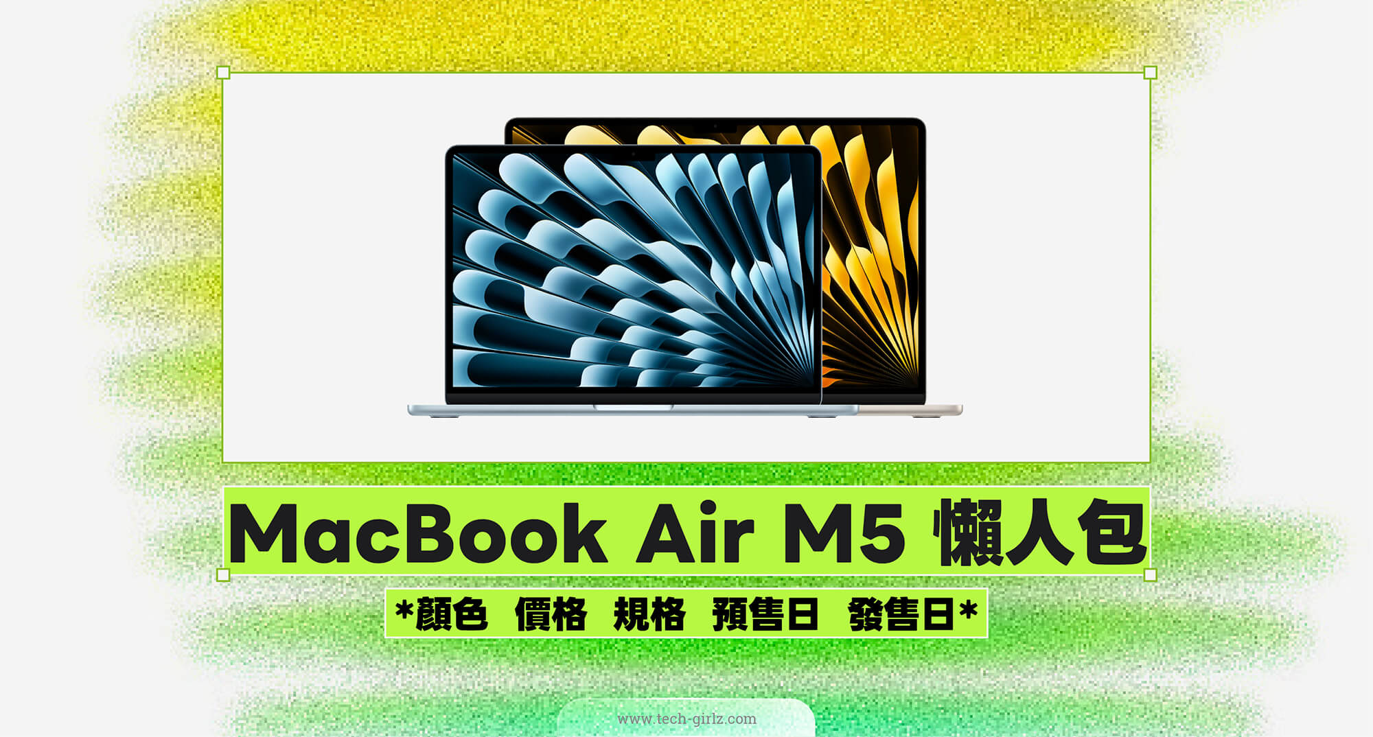蘋果 MacBook Air M5 懶人包:512GB 起跳、Wi-Fi 7、SSD 速度翻倍!價格與開賣時間一次看