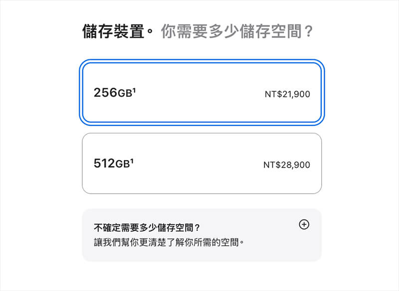 iPhone 17e 起始容量 256GB