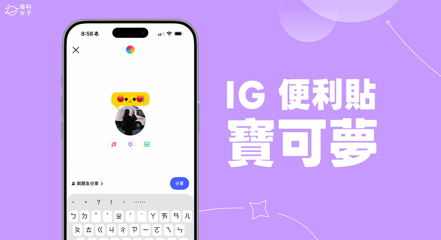 IG 便利貼皮卡丘、寶可夢怎麼打？完整教學