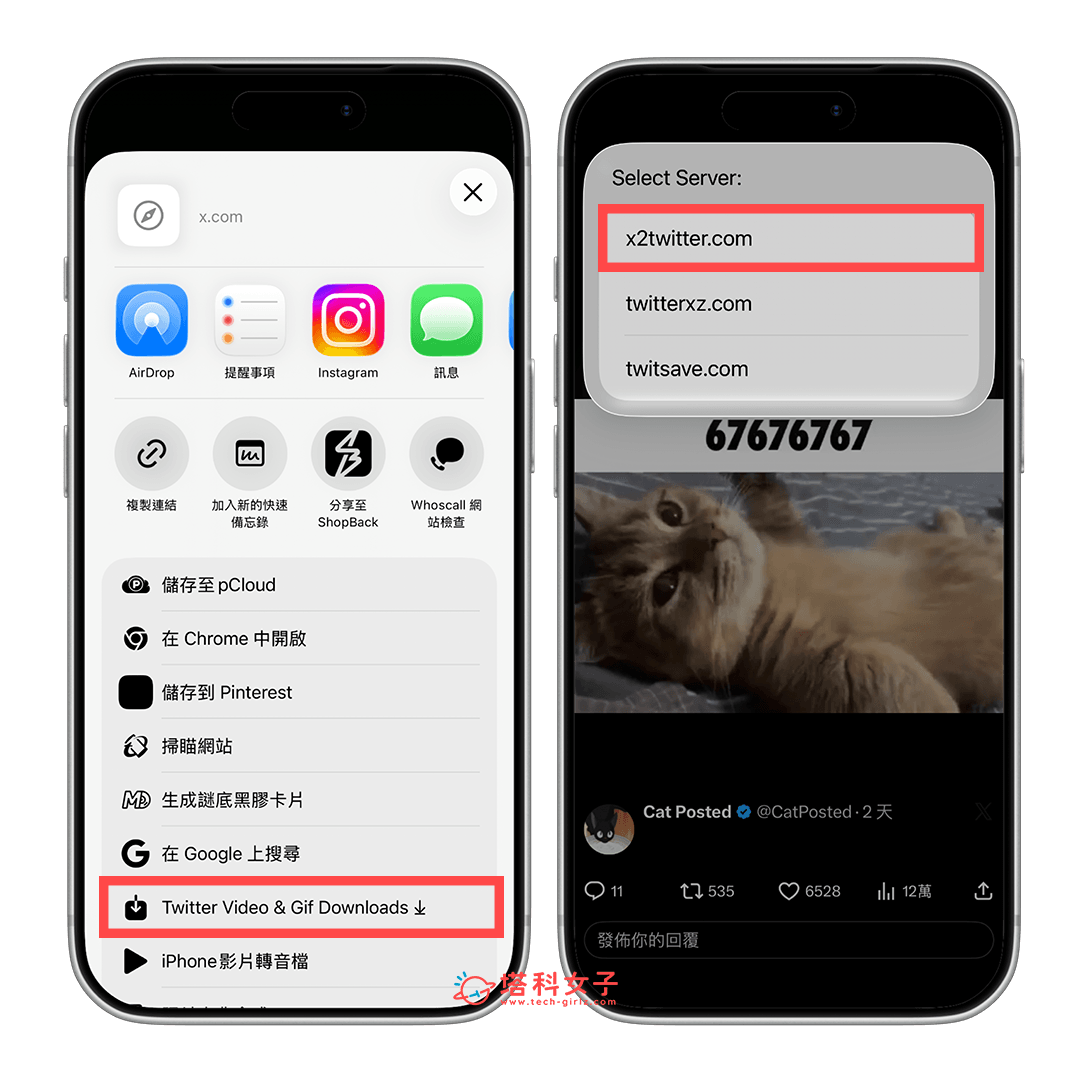 點選捷徑腳本來下載 X 影片或 GIF