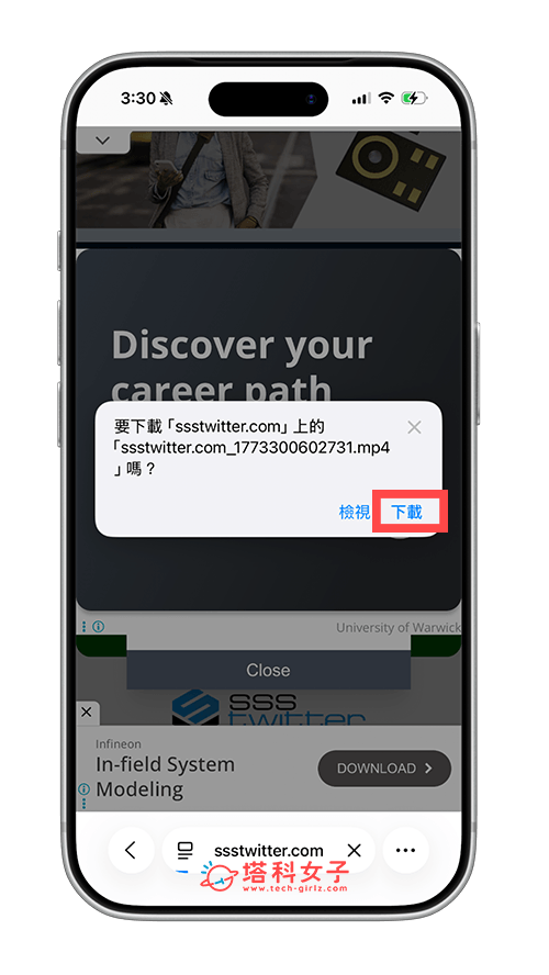 使用線上 X 下載工具：開始下載