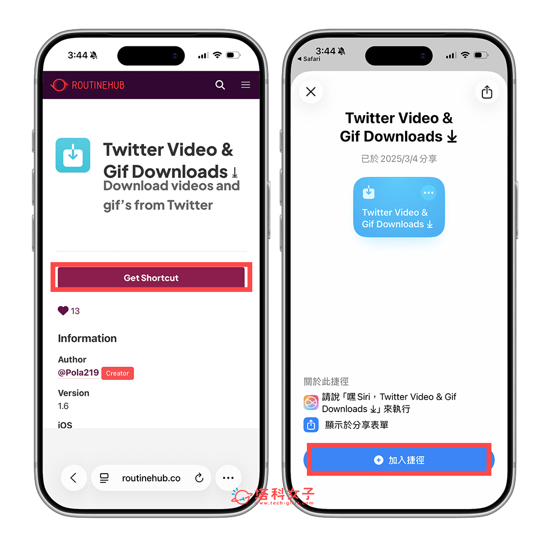 取得 X 下載捷徑