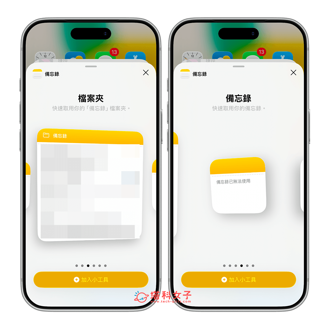 iPhone 桌面放備忘錄: 選擇檔案夾或單一備忘錄