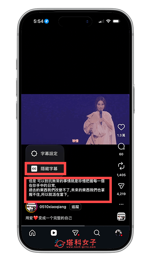 IG Reels 字幕隱藏