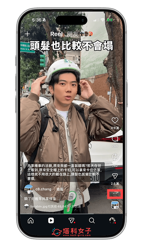 IG 字幕關閉：點選影片右下角的⋯