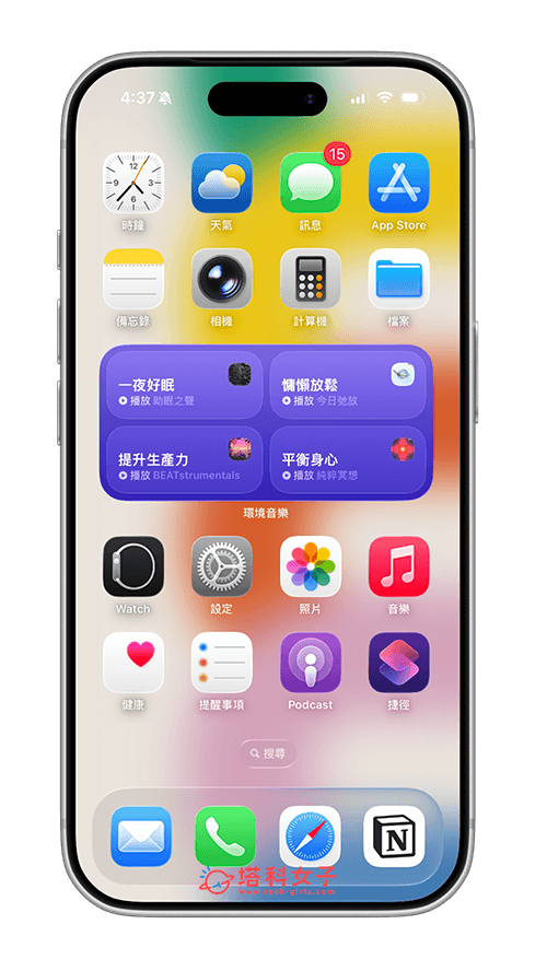 iPhone 環境音樂小工具