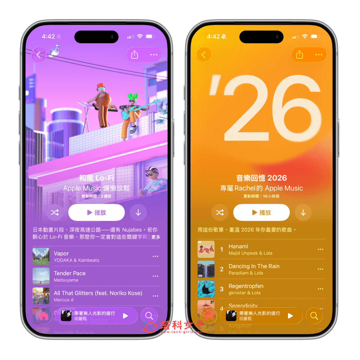 Apple Music 專輯/播放列表支援「全螢幕」