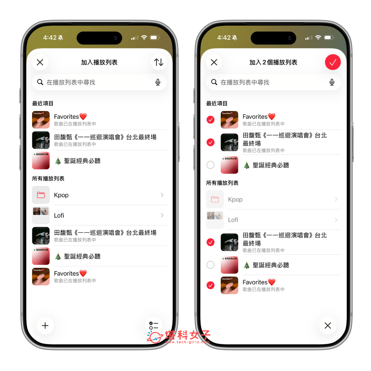 Apple Music 可一次加入多個播放列表