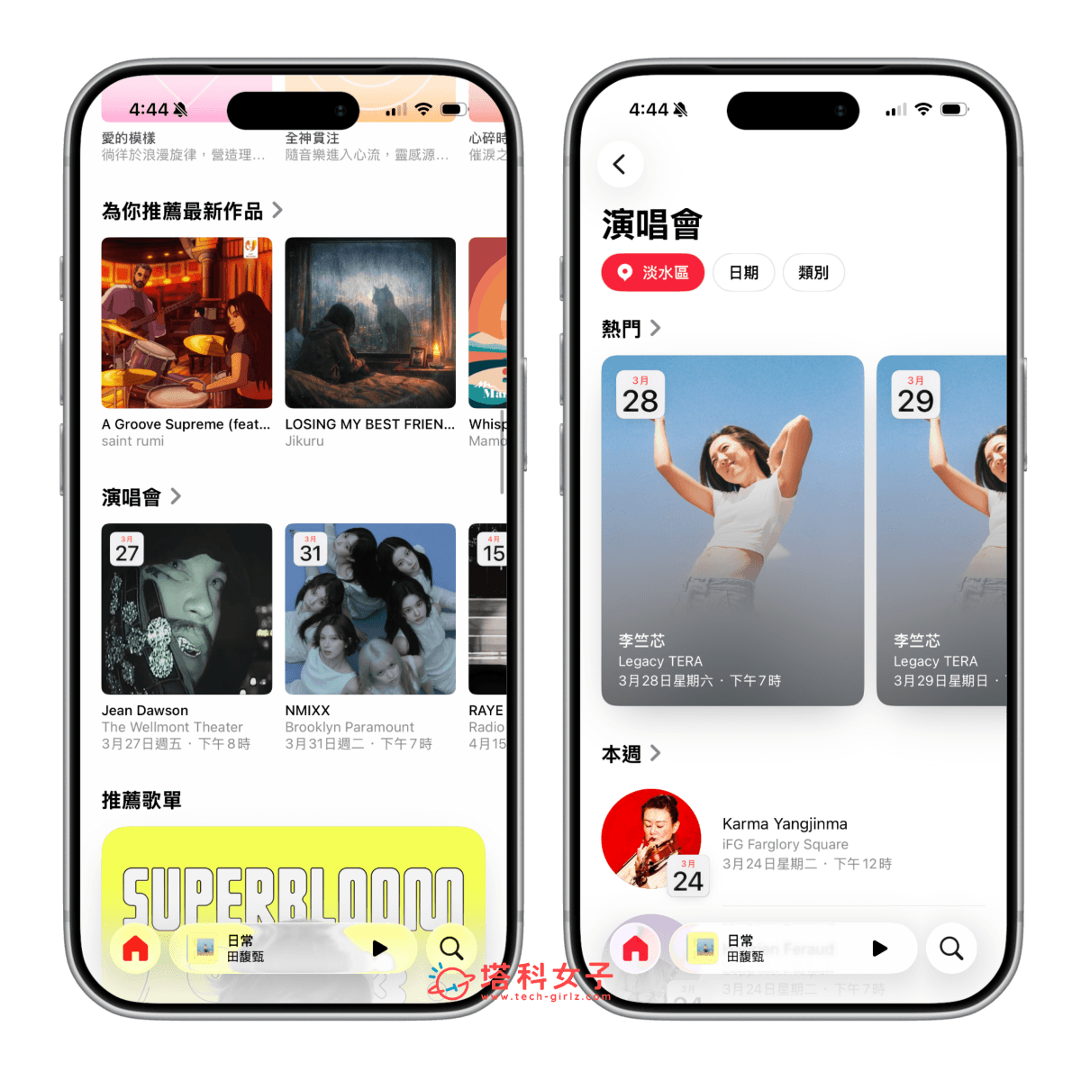 Apple Music 新增「附近演唱會」資訊