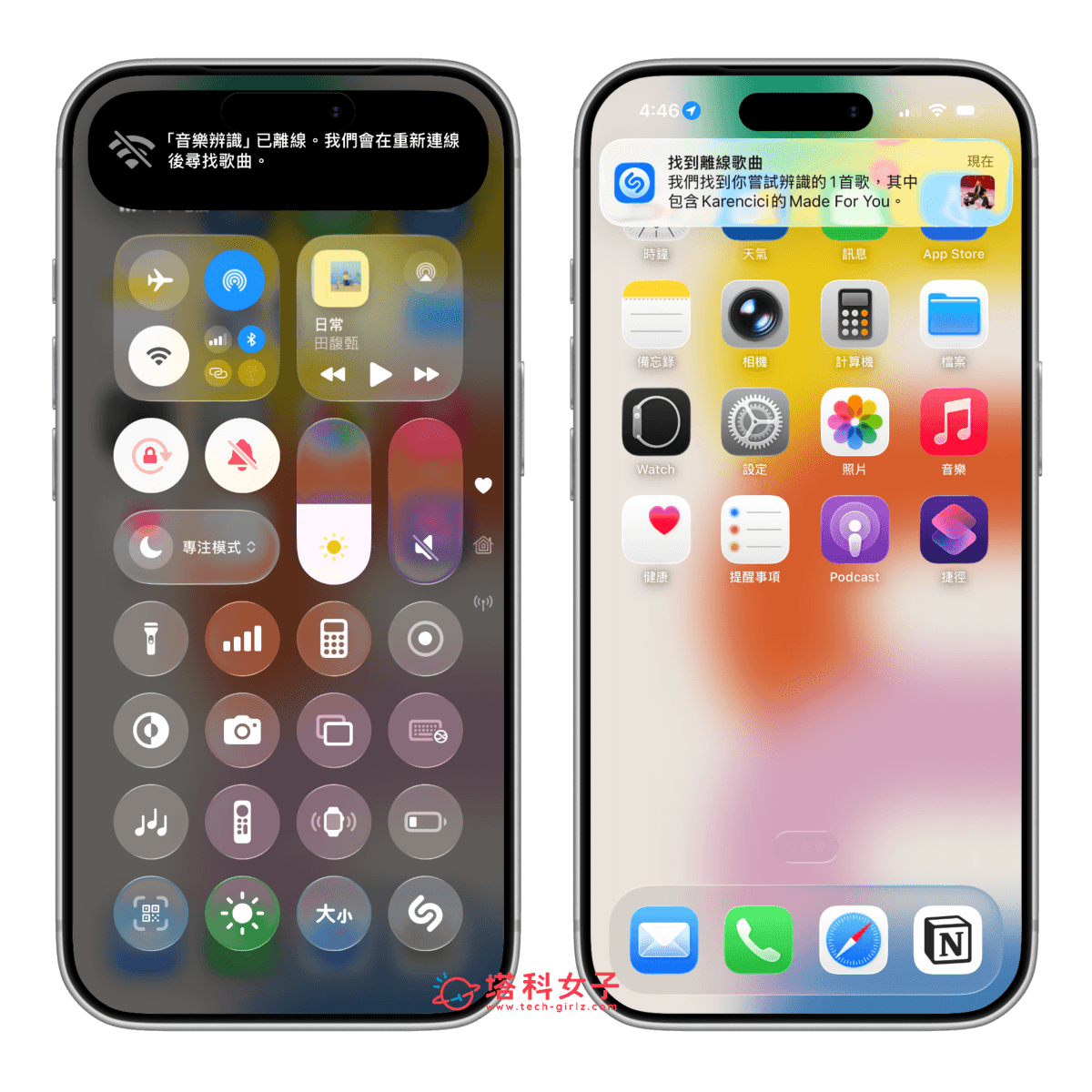 iOS 26.4 「音樂辨識」功能支援離線使用