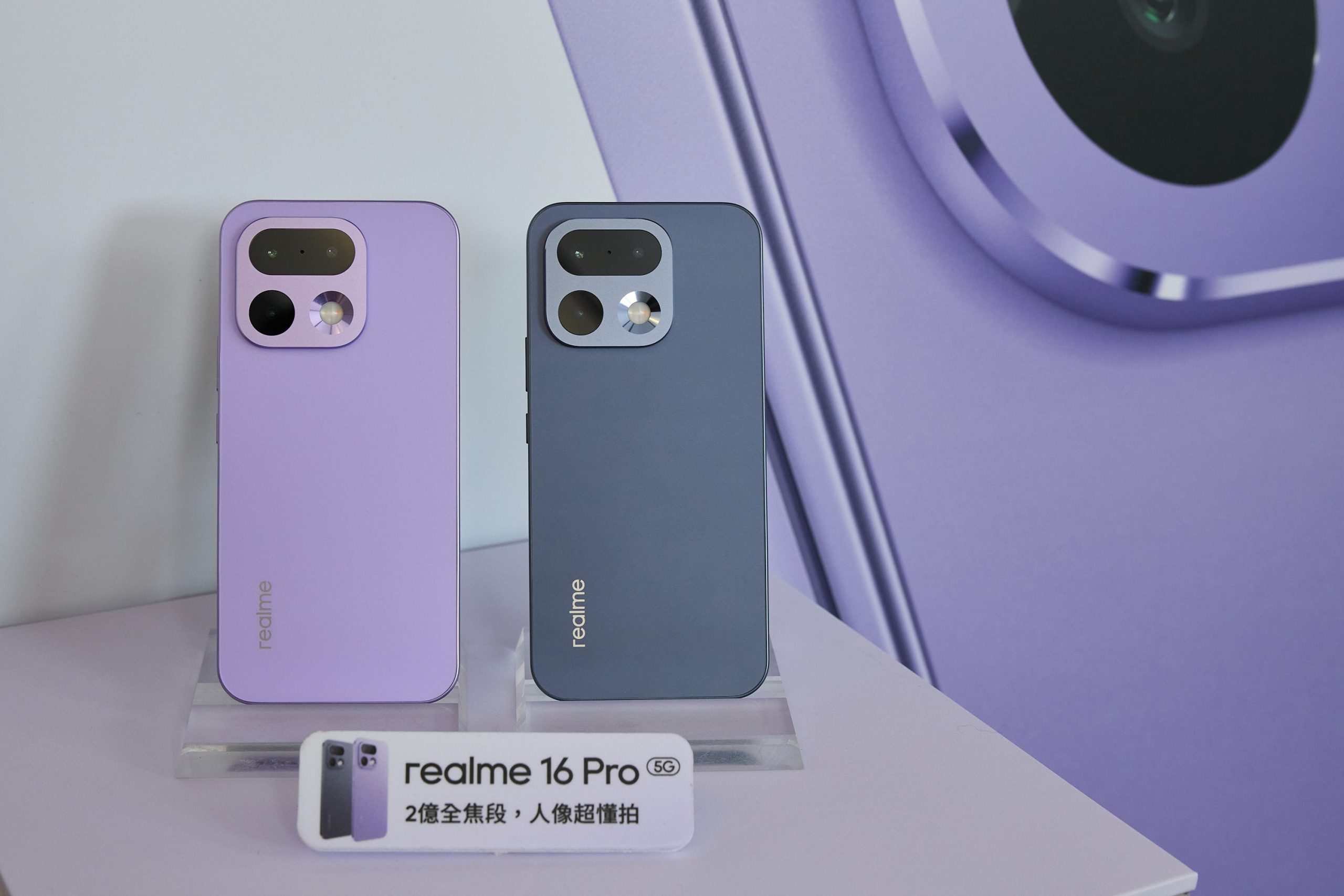  realme 16 Pro 於 3 月 26 日正式上市，推出「純粹紫」與「極簡灰」兩種色系，搭配 12GB+256GB 容量組合，建議售價為 NT$16,990。