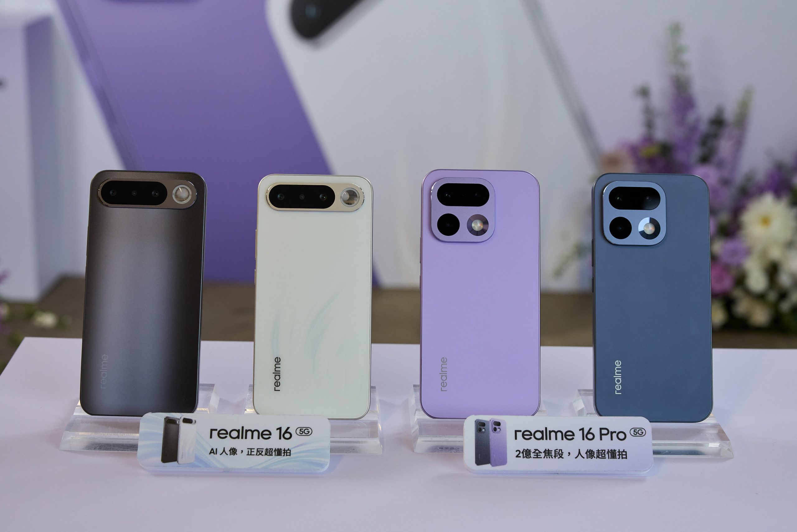  realme 16 系列於 3 月 26 日登場，搭載全新影像系統 LumaColor 、大師影調模式、全新 AI 玩法，挑戰同級最強人像機。