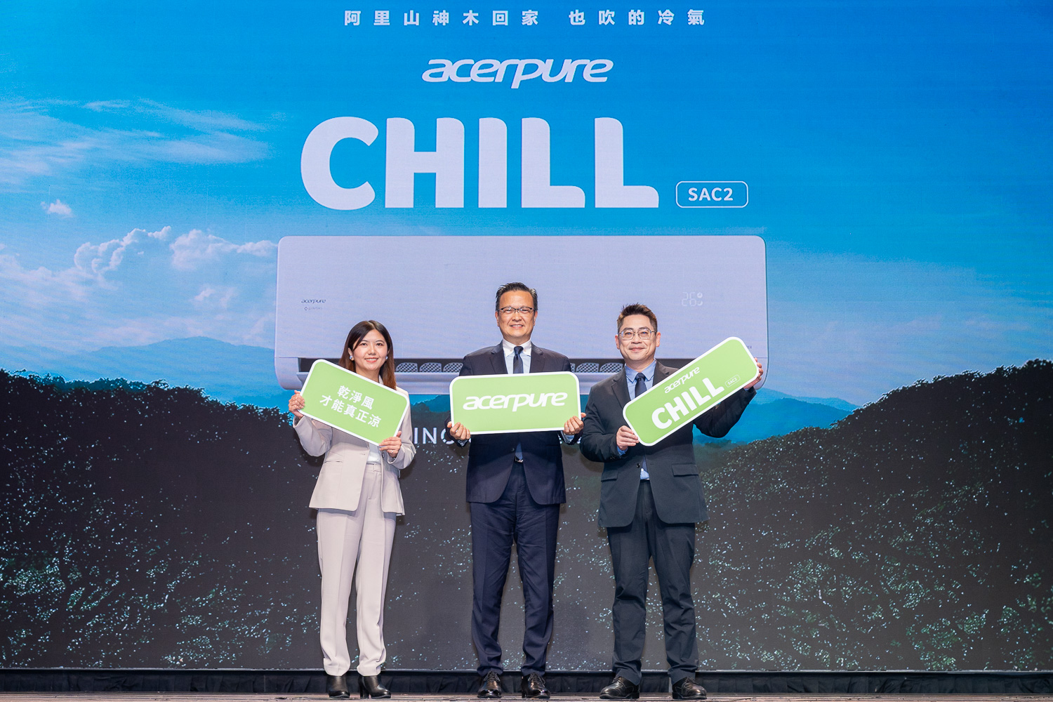 宏碁智新旗下家電品牌 Acerpure 近期正式宣佈進軍大型家電市場，於台灣推出首款「Acerpure CHILL SAC2 PINOKI 智慧變頻冷暖空調