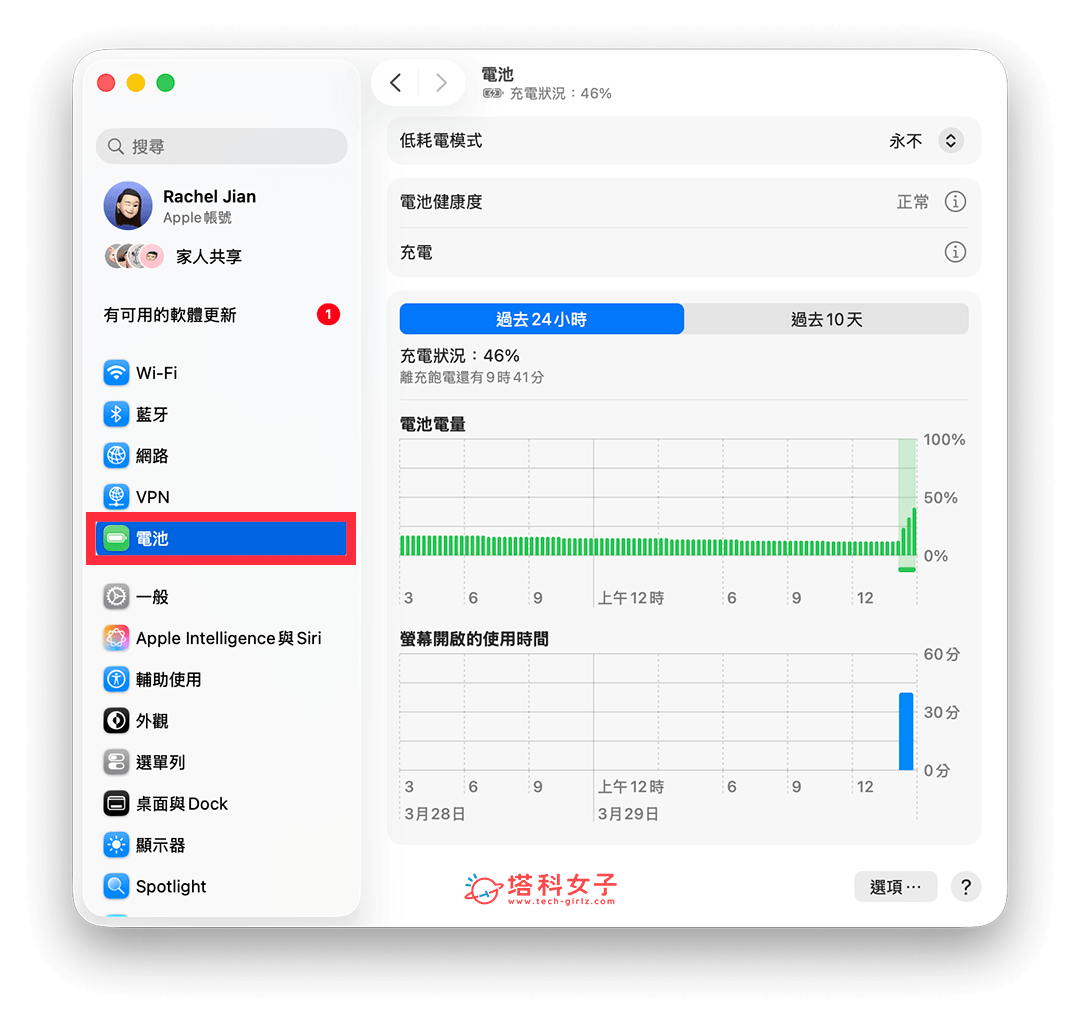 Mac 設定充電上限：系統設定 > 電池 