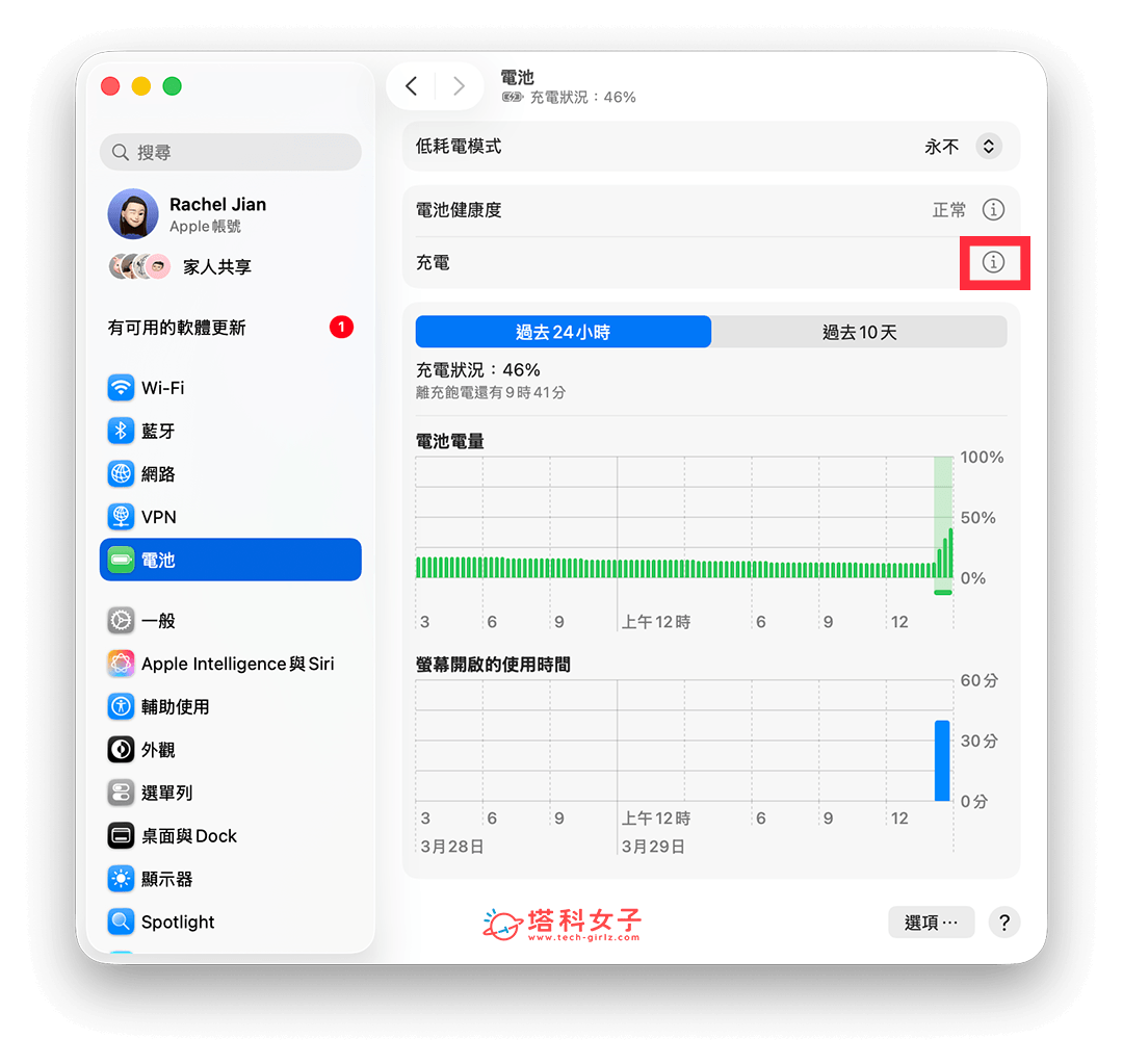 Mac 設定充電上限：充電右邊的 i