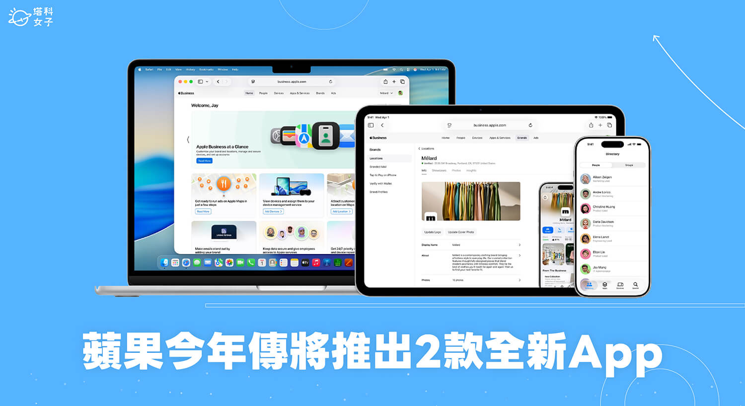 Apple 今年傳將推出 2 款全新 App：獨立 Siri App 與 Apple Business
