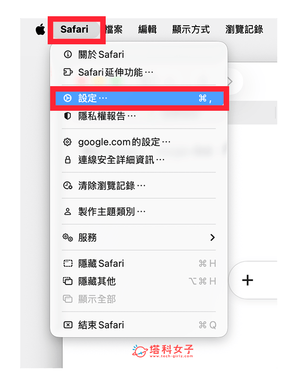 設定 Mac Safari 緊湊式標籤頁（精簡標籤頁）：Safari > 設定