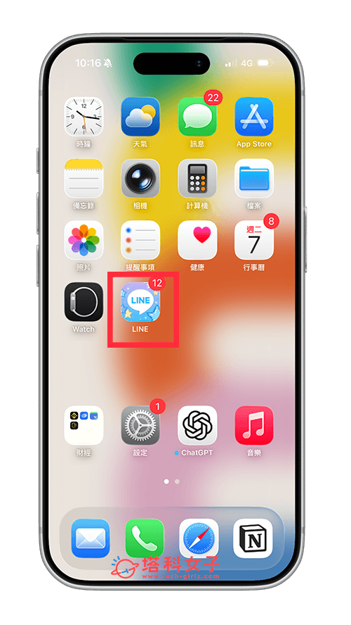 LINE 圖示更改教學,使用內建功能換上其他圖像! - line, LINE Premium - 塔科女子