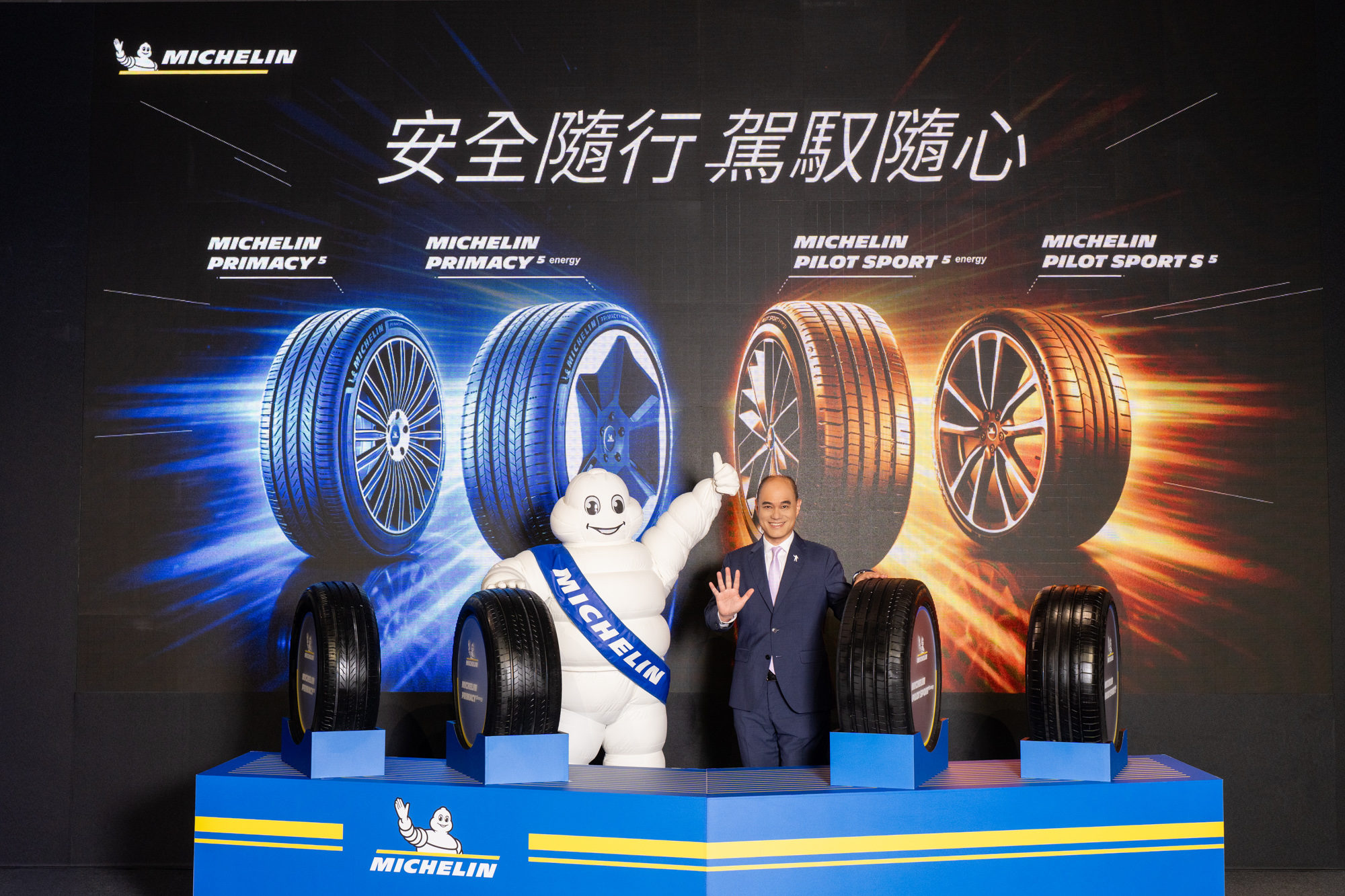 全球輪胎領導品牌台灣米其林 2026 年持續強化產品布局，由左至右為 Primacy 5 、 Primacy 5 energy 、 Pilot Sport 5 energy 與 Pilot Sport S 5。