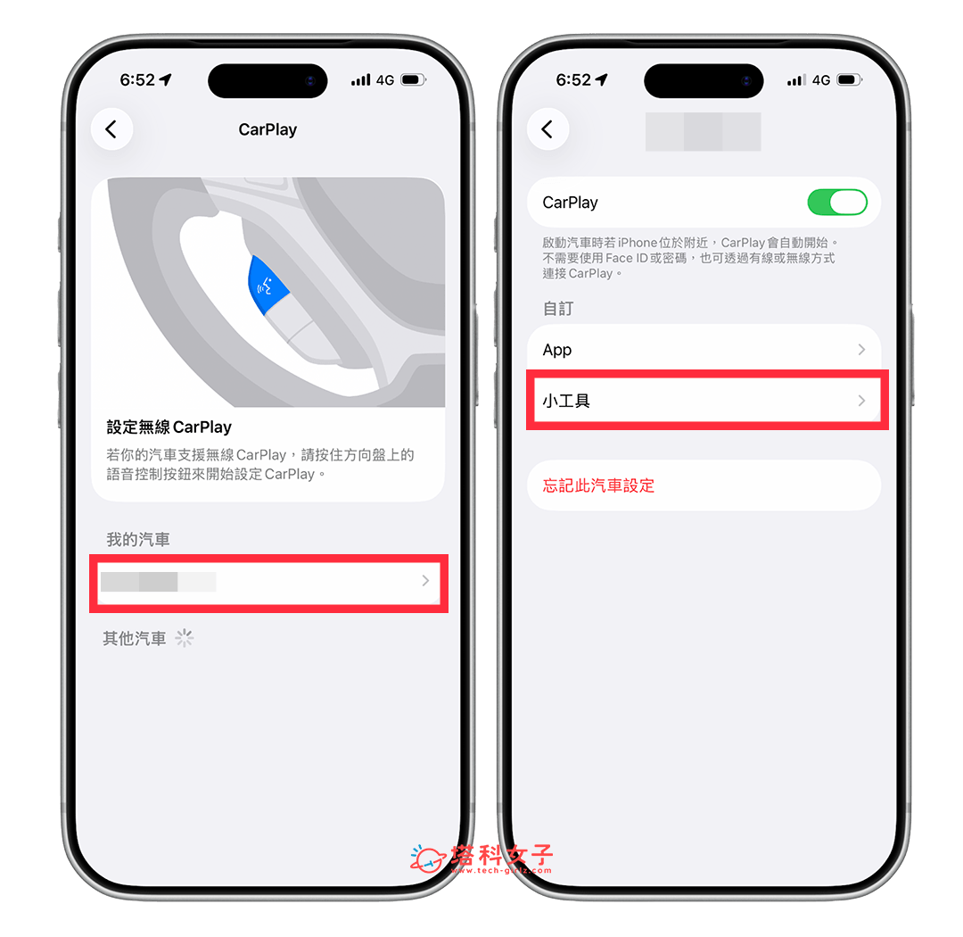 歌詞顯示在 CarPlay 小工具頁面上：小工具