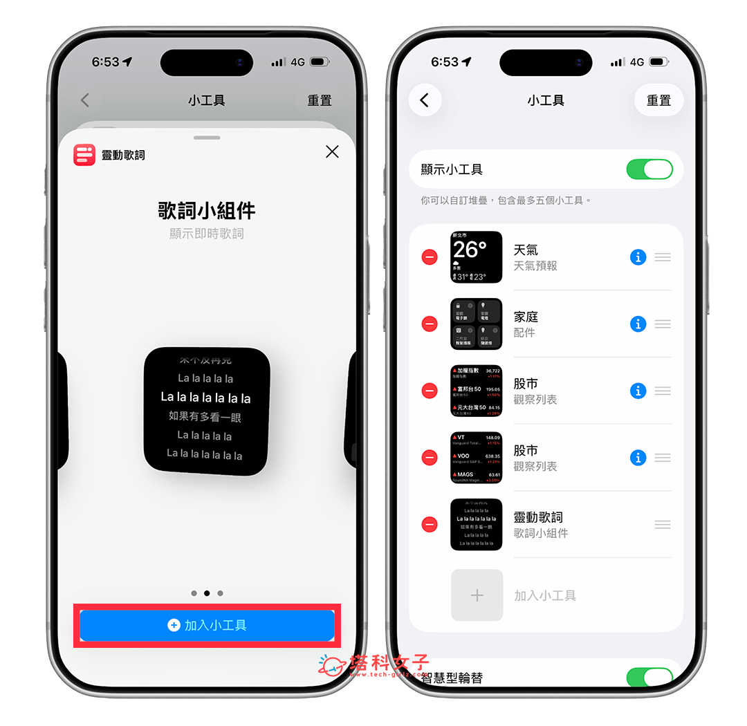 歌詞顯示在 CarPlay 小工具頁面上：選擇樣式