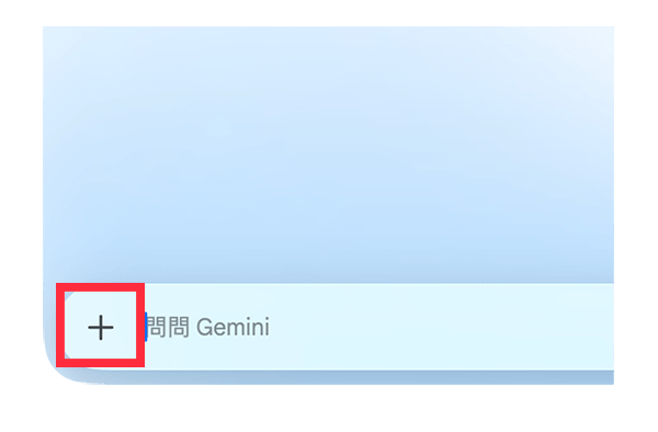 Gemini Mac App 版使用教學:3 種方法快速開啟、分享視窗讓 AI 直接看懂螢幕畫面 - AI, AI 聊天, Gemini - 塔科女子