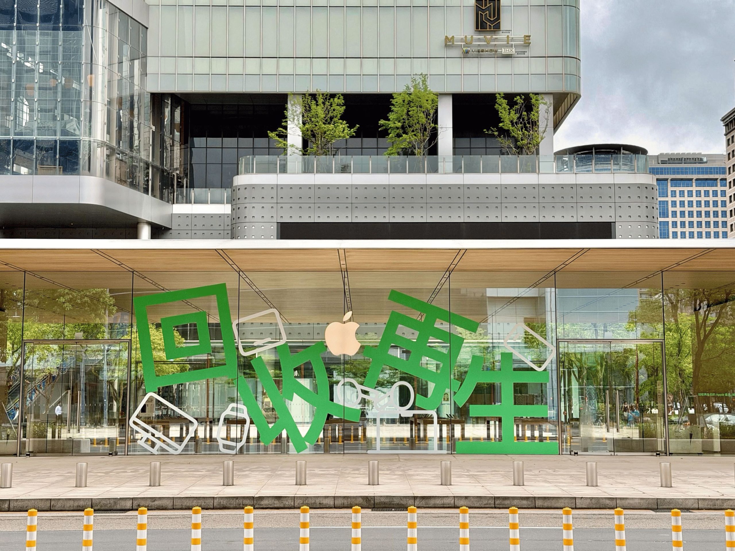 Apple 推出世界地球日活動，4 月 16 日起至 5 月 16 日，顧客於 Apple 信義 A13 或 Apple 台北 101 回收符合條件的 Apple 產品，即可享有 Apple AirPods 或配件 9 折優惠。